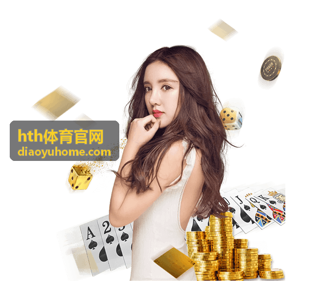 hth体育官网出差观赛场景